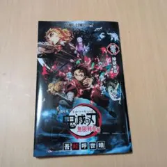 2025年最新】煉獄零巻の人気アイテム - メルカリ