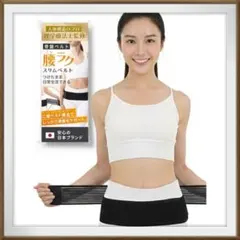 腰サポーター 薄型 軽量 腰痛ベルト 骨盤ベルト 腰 骨盤 二重加圧式