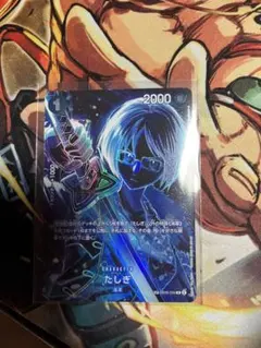 ワンピースカードたしぎSP