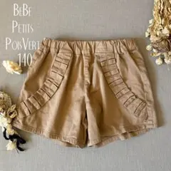 ベベ プチ ポワ ヴェール プリーツタック⑅ショートパンツ140