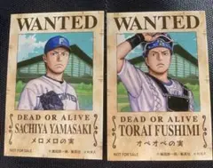 日本ハムファイターズ　ワンピースコラボ　手配書ステッカー　山崎福也　伏見寅威