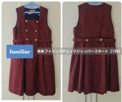 2025年最新】ファミリア130の人気アイテム - メルカリ