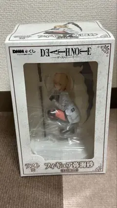 DEATH NOTE 弥海砂 フィギュア DMMくじ ラストワン賞 デスノート DMM 一番くじ ラストワン賞 弥海砂 ミサミサ