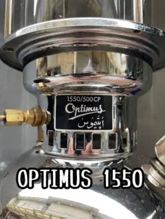 2026年最新】optimus 1550の人気アイテム - メルカリ