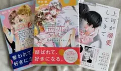 少女漫画 3冊　短編読切集 小学館