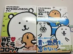 匿名】ナガノのくま 食べ歩きくま くまのむちゃうま日記 - メルカリ