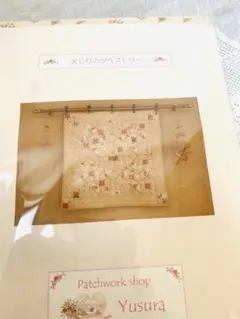 2026年最新】こうの早苗 キットの人気アイテム - メルカリ