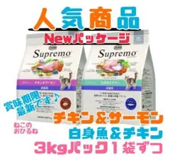 ニュートロ シュプレモ 子猫用 チキン&サーモン プロ用3kg - メルカリ