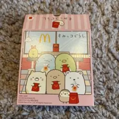 マクドナルド　ハッピーセット　すみっこぐらし