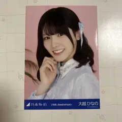 大越ひなの 乃木坂46 生写真 15th Anniversary - メルカリ