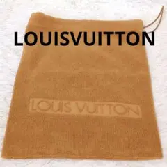 LOUISVUITTON 巾着 保存袋 タオル生地 ブラウン 2025年最新】ルイヴィトン 保存袋 巾着の人気アイテム - メルカリ