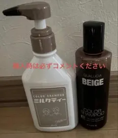 専用ですのサムネイル