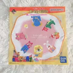 たべっ子どうぶつ 一番くじ タオル
