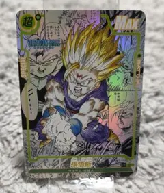 ドラゴンボール コミパラカード スーパーサイヤ人悟空 ホログラムレア