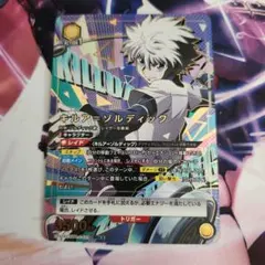【美品】ユニオンアリーナ　キルア＝ゾルディック　星2パラレル 2026年最新】ユニオンアリーナ パラレル キルアの人気アイテム - メルカリ