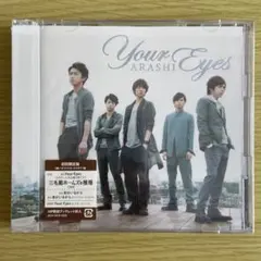 嵐 Your Eyes【初回限定盤】