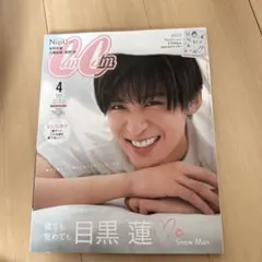 CanCam 4月号 2023年 目黒蓮 表紙