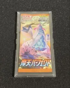 摩天パーフェクト　1パック