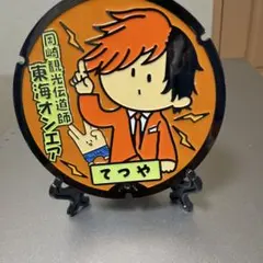 【東海オンエア】マンホールリアルプレート てつやのサムネイル