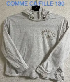 コムサフィユ　パーカー 130