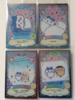 ①ちいかわ ウエハース ラッキーカードコレクション2❣️4枚セット