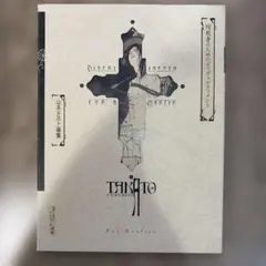 初版 サイン入り 山本タカト画集 殉教者のためのディヴェルティメント