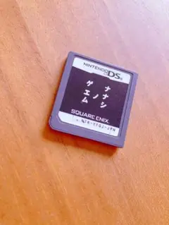 ナナシ ノ ゲエム