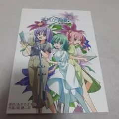 2025年最新】それが声優! の人気アイテム - メルカリ