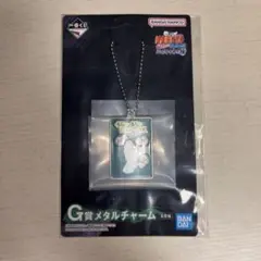 NARUTO 疾風伝 心を写す赤き目G賞 メタルチャーム