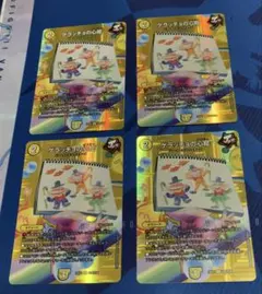 ゲラッチョの心絵 MAXレア 4枚