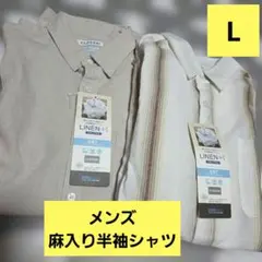 メンズ半袖シャツリネンプラスドライ抗菌防臭Lサイズ麻入り新品のサムネイル