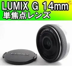 ☆お買い得☆ LUMIX 20mm 単焦点レンズ H-H020 パンケーキ - メルカリ
