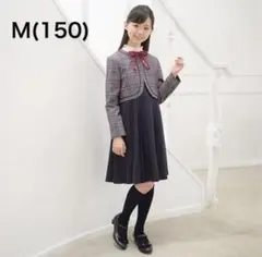 美品！メゾピアノジュニア　ボレロ＆ドッキングワンピースセット　M 紺