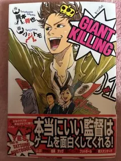 GIANT KILLING 1巻〜61巻セット - メルカリ