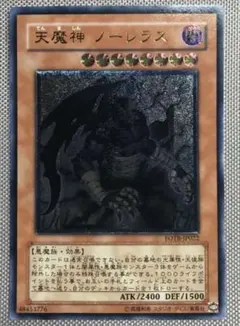 2025年最新】天魔神ノーレラス レリーフの人気アイテム - メルカリ