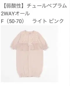 petit main ピンク ツーウェイ・ドレスオール