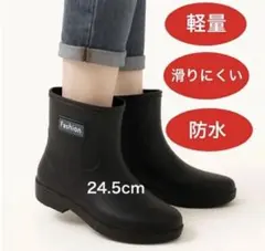 おしゃれレインブーツ 軽量 柔らか 長靴 歩きやすい シンプル 24.5cm
