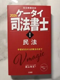 2025年最新】ケータイ司法書士の人気アイテム - メルカリ