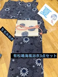 まいまい様 リクエスト 2点 まとめ商品