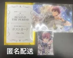 アイナナ 狗丸 トウマ 入場者特典