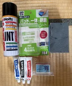 (処分品)Holts カラースプレー+コンパウンドセットのサムネイル