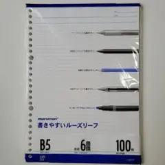 maruman 書きやすいルーズリーフ B5 6mm横罫 78枚のサムネイル