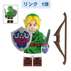 新着商品 レゴ互換 リンク ゼルダの伝説 ミニフィグ1体 ミニフィグ