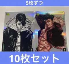 伏黒恵　①　ジャンプショップ　呪術廻戦　ギラギラトランプ　カード　ブロマイド 伏黒恵 ① ジャンプショップ 呪術廻戦 ギラギラトランプ カード