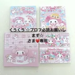 akebi※プロフ必読様へ専用ページ モス(プロフ必読) 様専用ページ - メルカリ