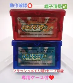 ルビーサファイア