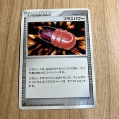 ポケカ　プラスパワー【trainer/1stedition/◆】のサムネイル