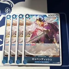 キャベンディッシュ【R】{OP10-045} ×4