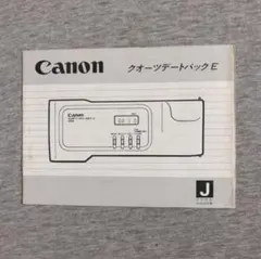 Canon クオーツデートバックE 使用説明書のサムネイル