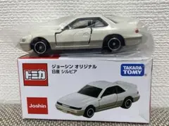2026年最新】シルビア トミカの人気アイテム - メルカリ